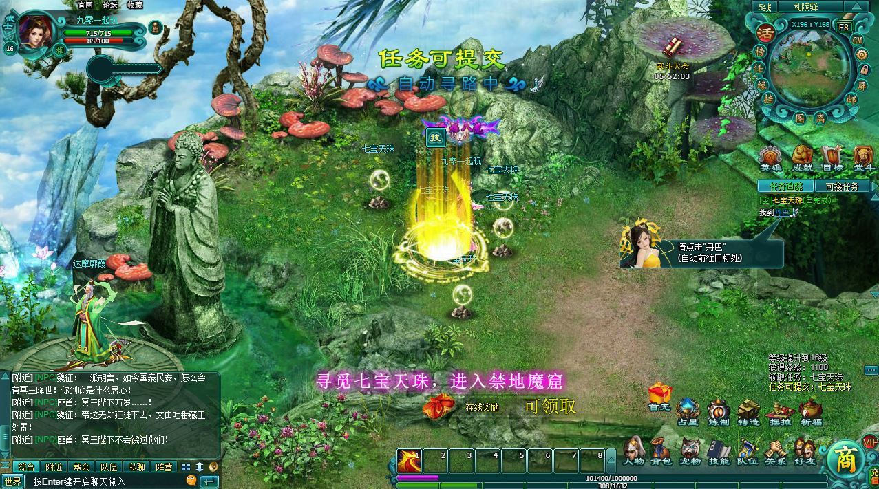 Compress_2025-08-08_150755.jpg 典藏武侠页游【飘渺雪域典藏版】2025最新整理Win一键服务端+充值教程+清档+详细外网搭建教程