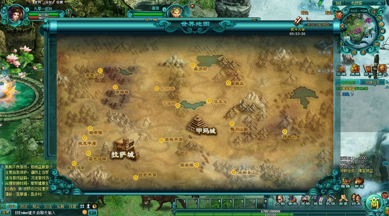 Compress_2025-08-08_150626.jpg 典藏武侠页游【飘渺雪域典藏版】2025最新整理Win一键服务端+充值教程+清档+详细外网搭建教程