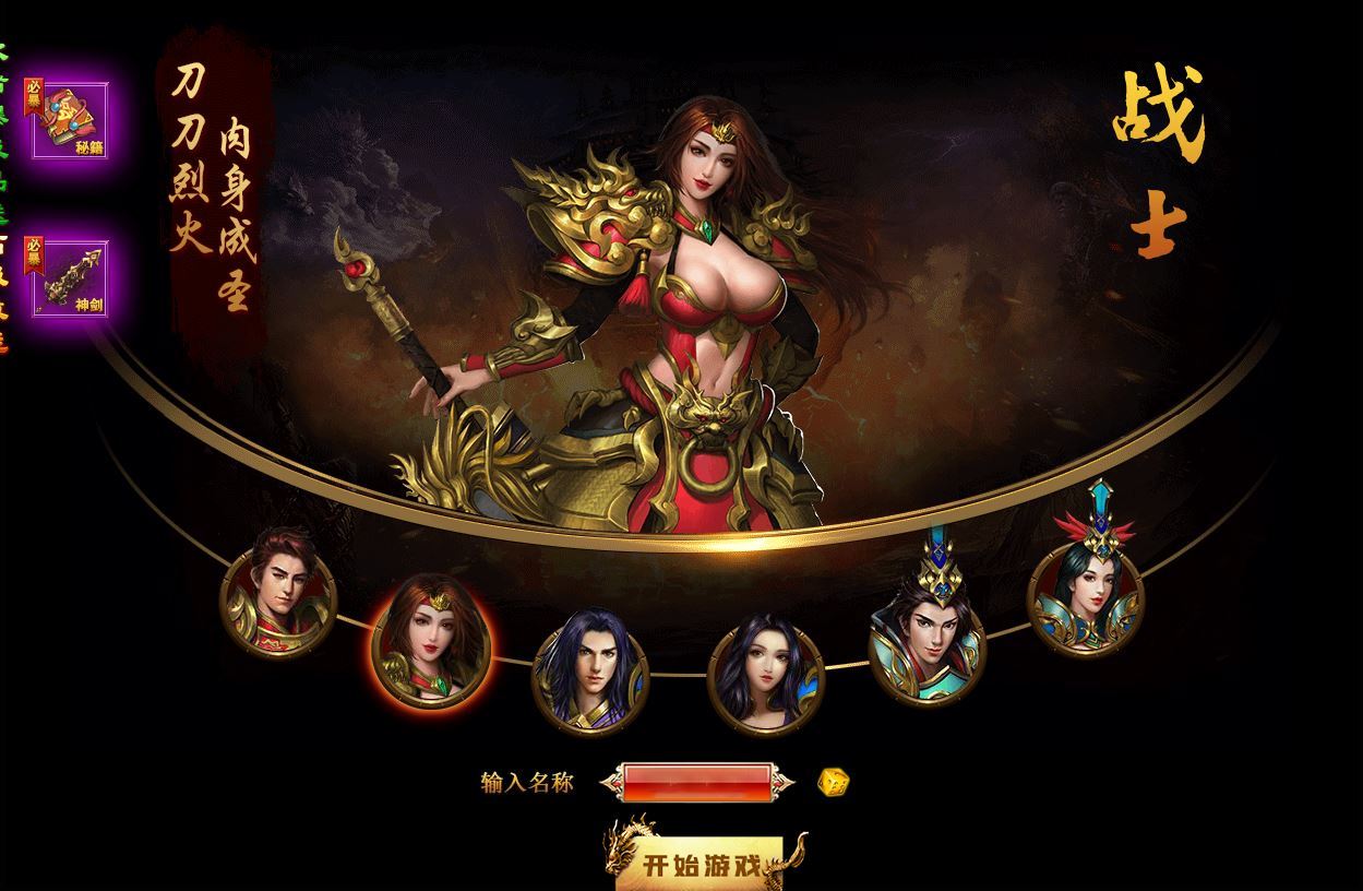 Compress_2025-07-30_140048.jpg 典藏传奇页游【烈火焚天之散人传说】2025最新整理Win一键即玩服务端+GM工具+外网教程