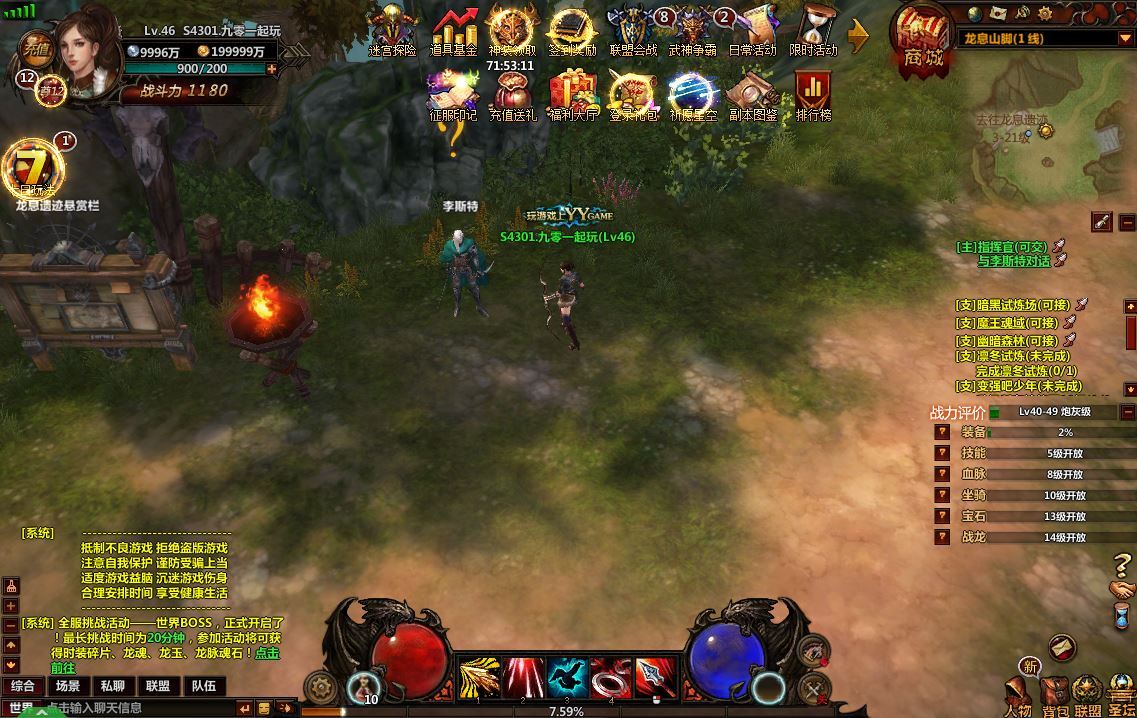 Compress_2025-08-06_170317.jpg 典藏奇幻页游【奇幻世界】2025最新整理Win一键服务端+教程