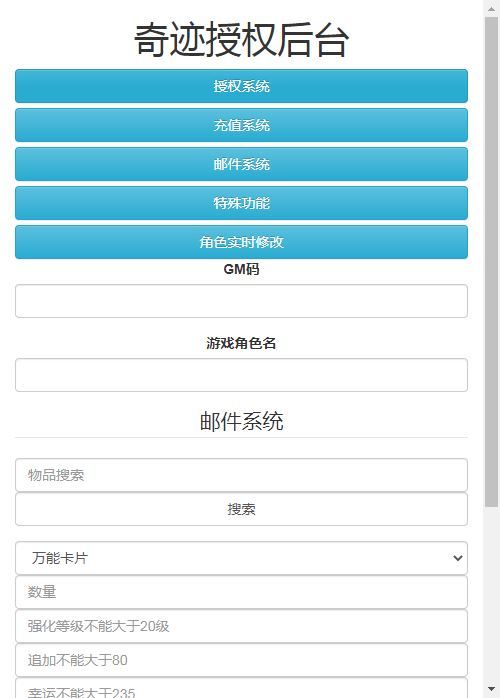 Compress_gm.jpg 3D魔幻手游【全民奇迹9.7跨服修复版】2025最新整理Win一键服务端+加解密工具+GM授权后台+教程