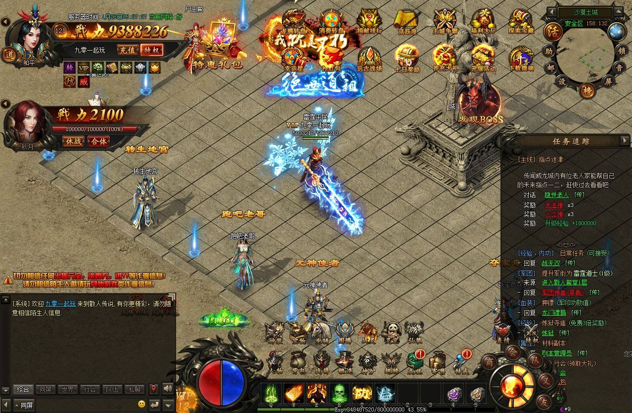 Compress_2025-07-30_140425.jpg 典藏传奇页游【烈火焚天之散人传说】2025最新整理Win一键即玩服务端+GM工具+外网教程