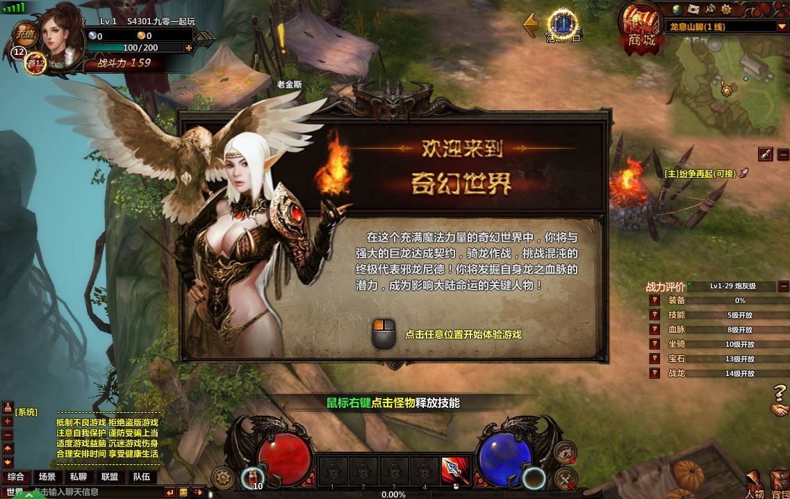 Compress_2025-08-06_165610.jpg 典藏奇幻页游【奇幻世界】2025最新整理Win一键服务端+教程