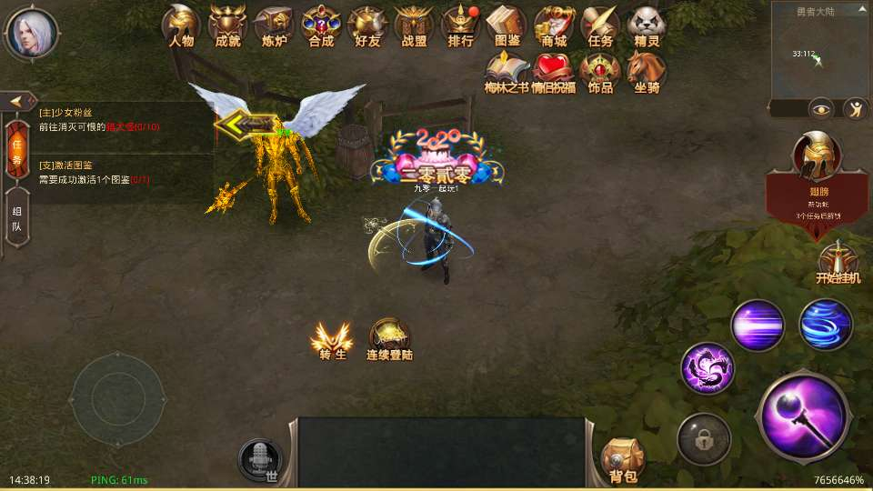 image.png 3D魔幻手游【全民奇迹荣耀奇迹突破21E去水印】2025最新整理WIN系服务端+去除全部水印+GM工具+GM后台+教程