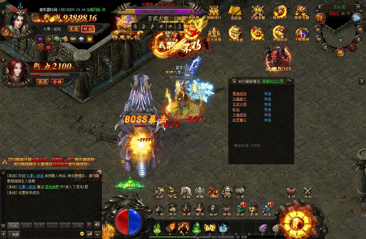 Compress_2025-07-30_140641.jpg 典藏传奇页游【烈火焚天之散人传说】2025最新整理Win一键即玩服务端+GM工具+外网教程