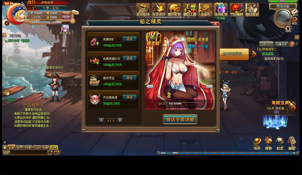 Compress_2025-08-11_124735.jpg 稀有回合页游【新版热血海贼王】2025最新整理单机一键即玩镜像端+Linux手工服务端+GM工具+全物品ID+详细外网搭建教程