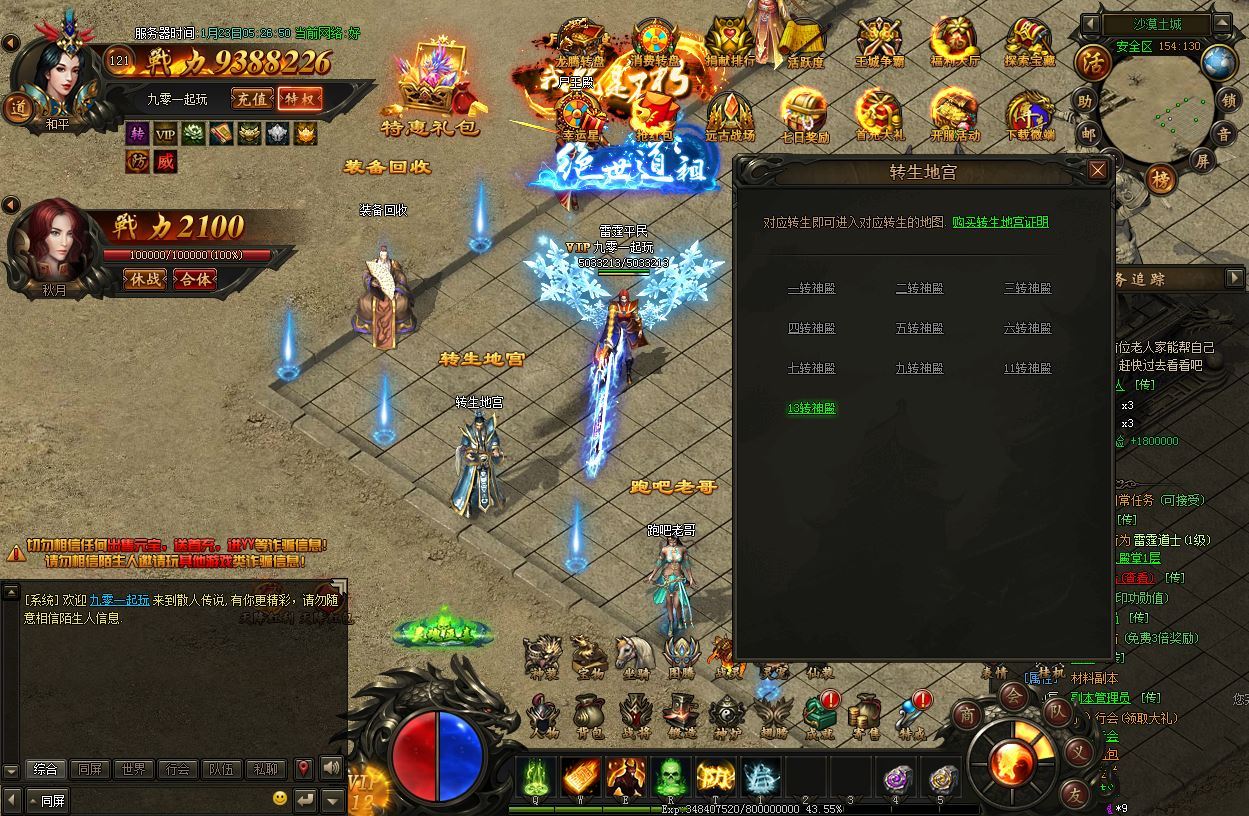 Compress_2025-07-30_140347.jpg 典藏传奇页游【烈火焚天之散人传说】2025最新整理Win一键即玩服务端+GM工具+外网教程