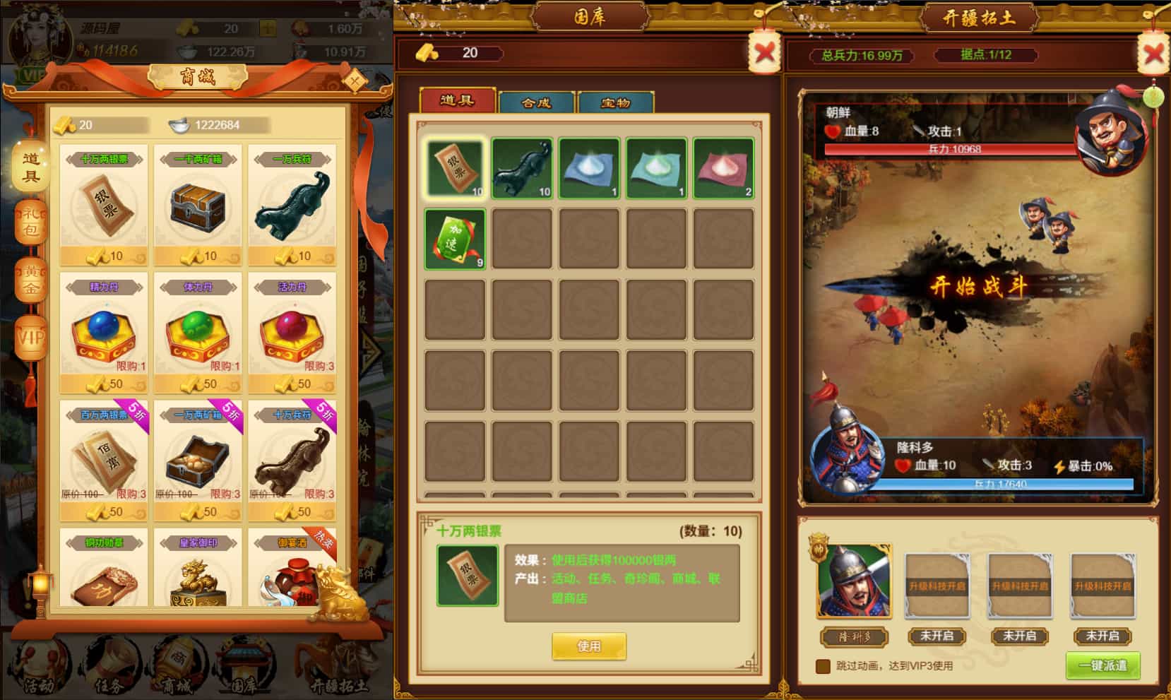 三网H5游戏【真龙天子H5内购版】最新整理WIN系服务端+简易客户端+GM工具+详细搭建教程