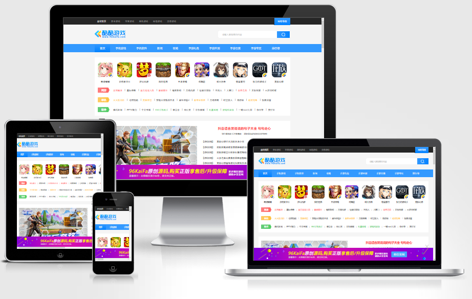 1.png 帝国CMS游戏下载资讯自适应双端模板APP应用平台手机软件网站源码