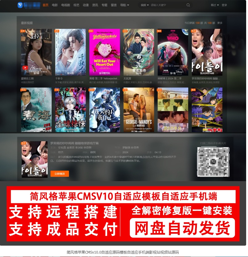 1.jpg 简风格苹果CMSv10.0自适应源码模板自适应手机端影视站视频站源码