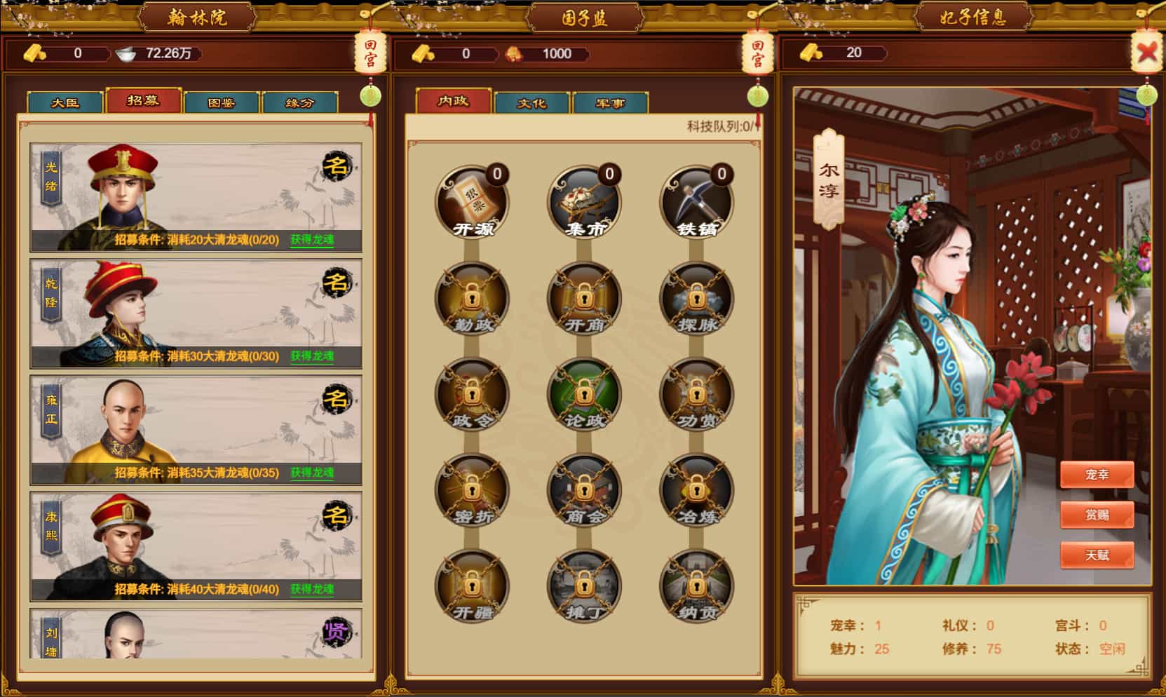 三网H5游戏【真龙天子H5内购版】最新整理WIN系服务端+简易客户端+GM工具+详细搭建教程