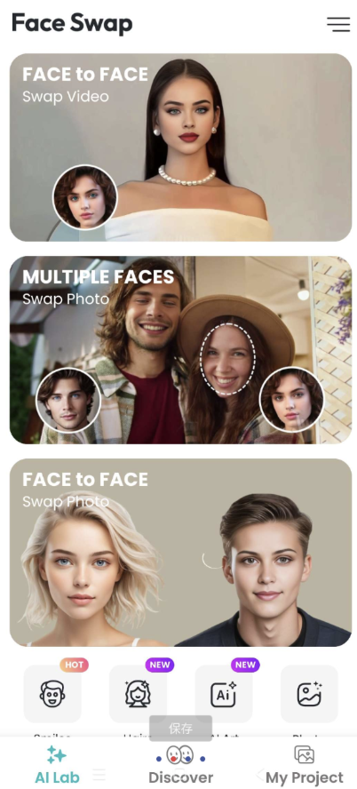 124 (1).jpg ai换脸软件 解锁了会员 不限次使用