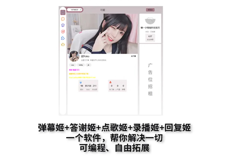 image.png 直播万能场控机器人-支持B站抖音直播机器人【代码开源】