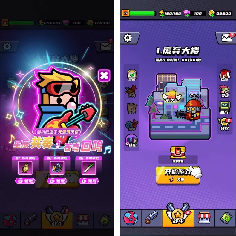 1.png 末日特工队 源码 割草类微信DY小游戏源码 Cocos Creator 非逆向