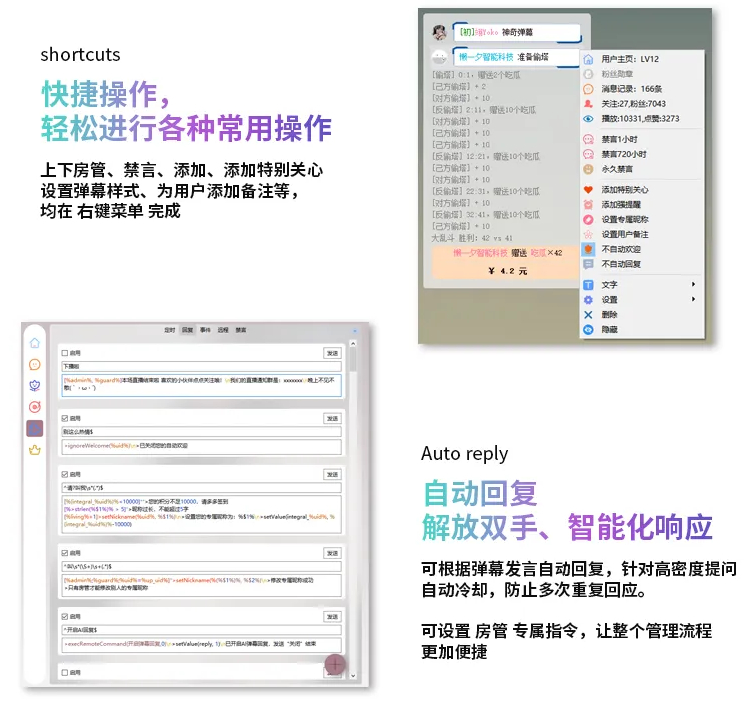 image.png 直播万能场控机器人-支持B站抖音直播机器人【代码开源】