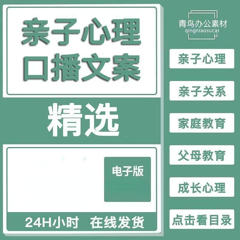 68eba1cfea356.jpg 亲子心理文案+基础乐理视频+学唱歌零基础+木雕教程视频+裁缝视频+儿童看图写话