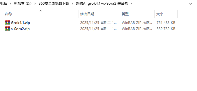 1.jpg 超强AI grok4.1+s-Sora2 整合包