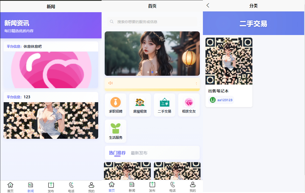 image.png 新SiYU同城小程序系统源码 全开源 附教程