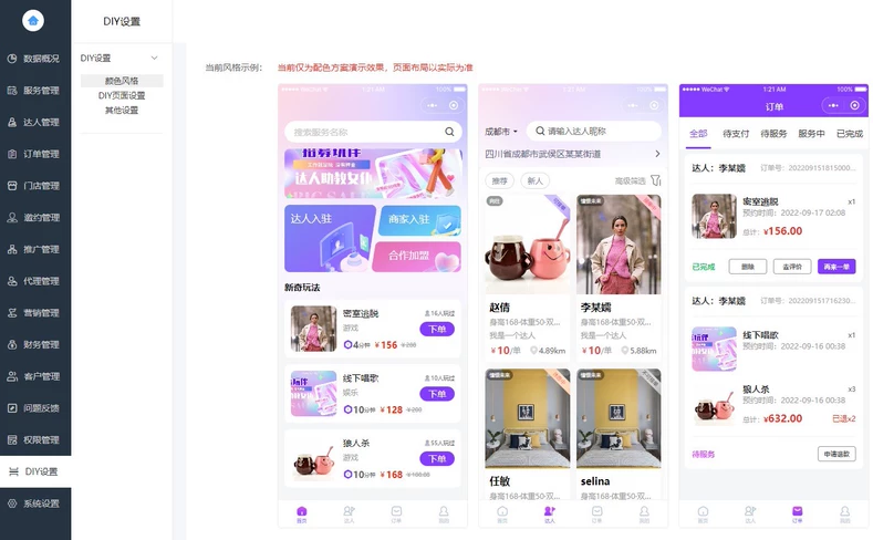 找搭子系统源码,圈子源码、社交源码、陪玩源码,亲测 100% 可用