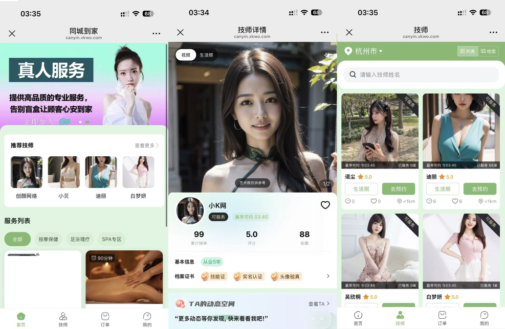 1.jpg 新无授权东郊到家UI系统源码