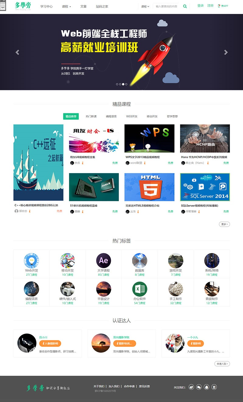 image.png 自学网在线课程教育网站源码下载 | 自适应手机端 | 帝国CMS内核