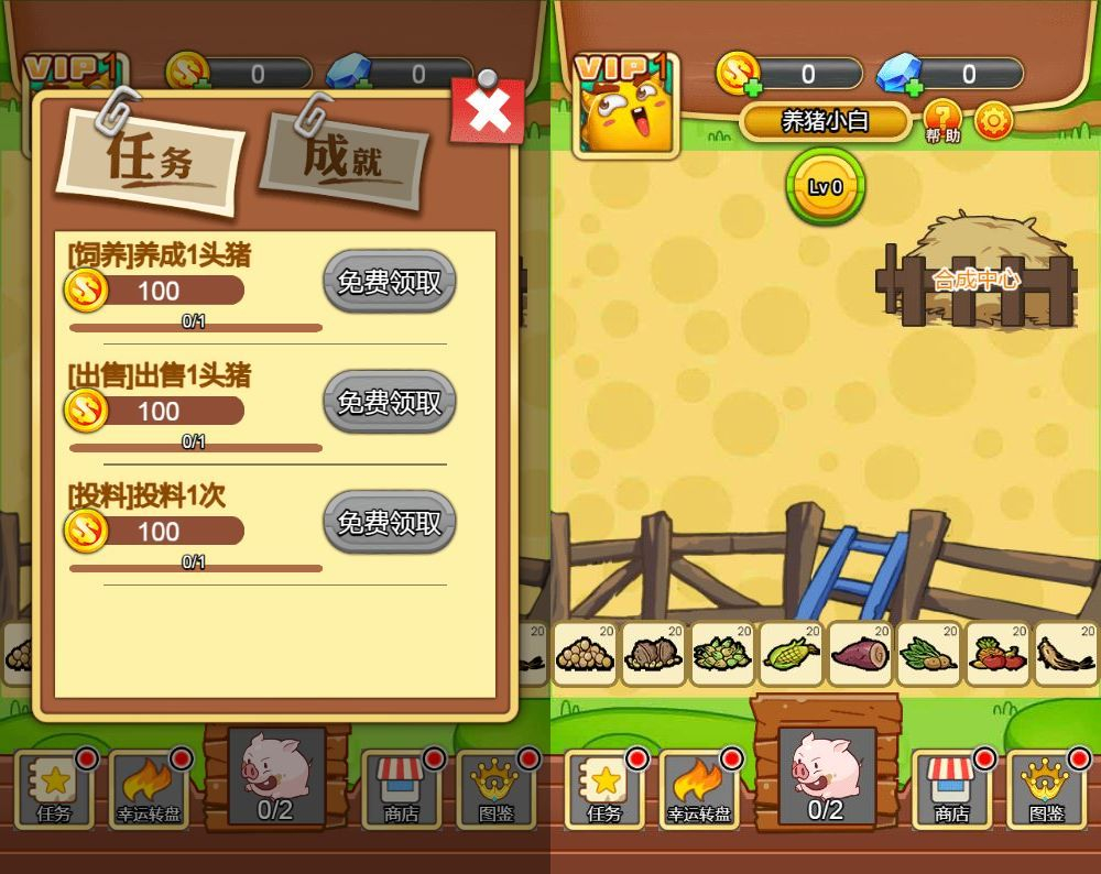 image.png 养猪农场 H5 服务端下载 | 三网通用 合成养殖 + 收益玩法 WIN/Linux 双端 + 完整源码 + 搭建教程