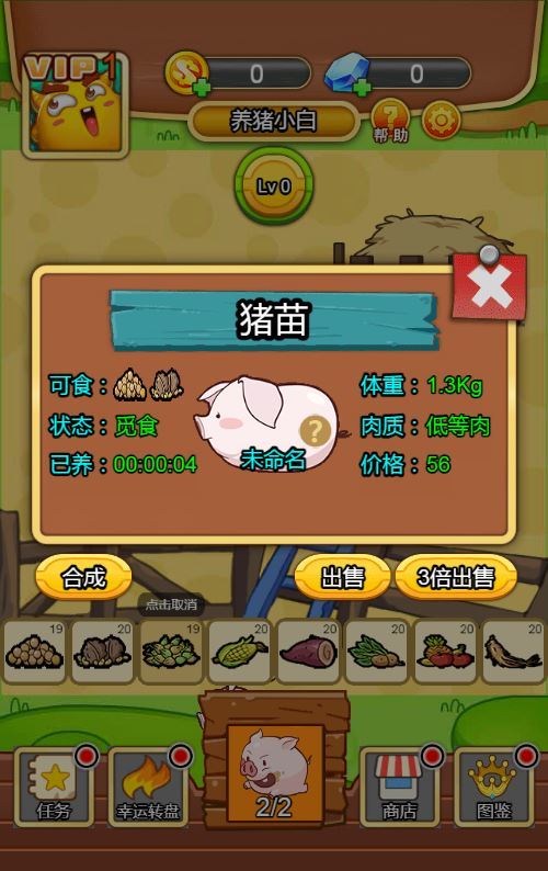 Compress_2025-12-04_222303.jpg 养猪农场 H5 服务端下载 | 三网通用 合成养殖 + 收益玩法 WIN/Linux 双端 + 完整源码 + 搭建教程