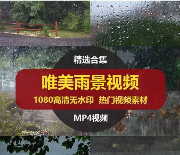 唯美意境下雨天空树叶水滴水珠雨中屋檐伤感短片剪辑视频素材