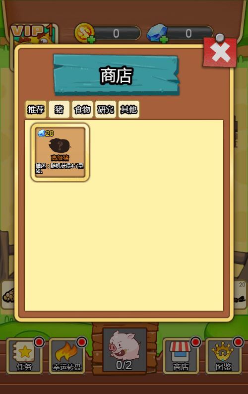 Compress_2025-12-04_222233.jpg 养猪农场 H5 服务端下载 | 三网通用 合成养殖 + 收益玩法 WIN/Linux 双端 + 完整源码 + 搭建教程