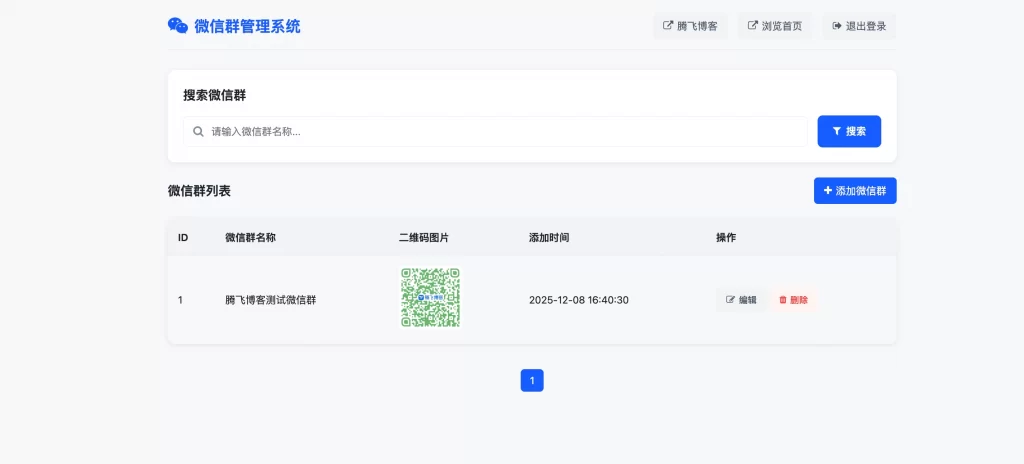 tengfei_down (1).jpg 微信群导航系统源码2.0更新版 – 全开源_带后台
