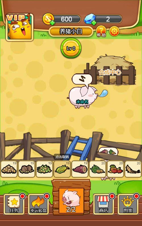 Compress_2025-12-04_222401.jpg 养猪农场 H5 服务端下载 | 三网通用 合成养殖 + 收益玩法 WIN/Linux 双端 + 完整源码 + 搭建教程