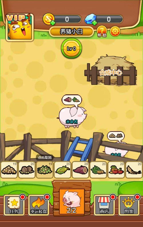 Compress_2025-12-04_222312.jpg 养猪农场 H5 服务端下载 | 三网通用 合成养殖 + 收益玩法 WIN/Linux 双端 + 完整源码 + 搭建教程