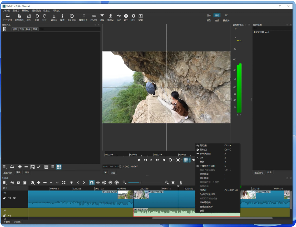 1.png 视频剪辑编辑软件中文绿色版ShotCut v25.12.31