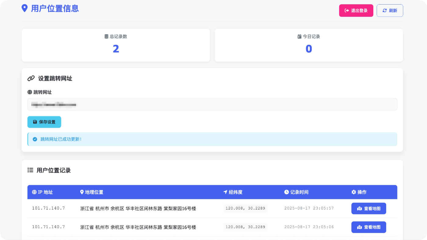 1.png 全新IP定位系统源码 – 全开源