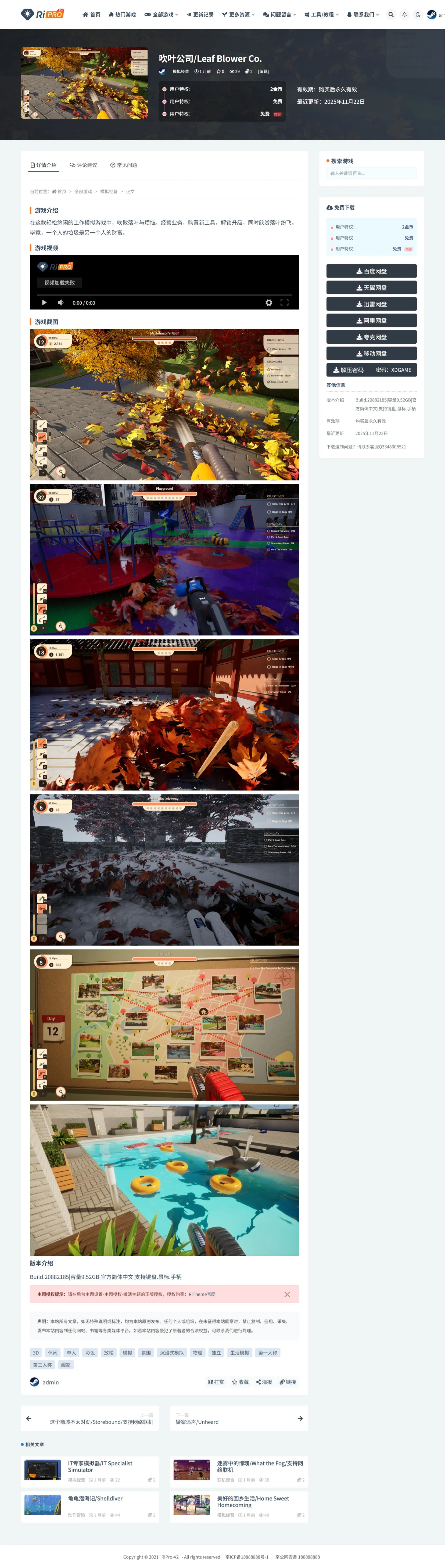 3.jpg WP游戏资源站整站源码分享带7000多条数据