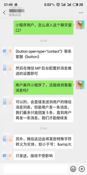 Workerman在线客服系统高级版 PC网页+H5+微信小程序 app